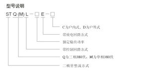 DKP、STQL系列整流控制設(shè)備